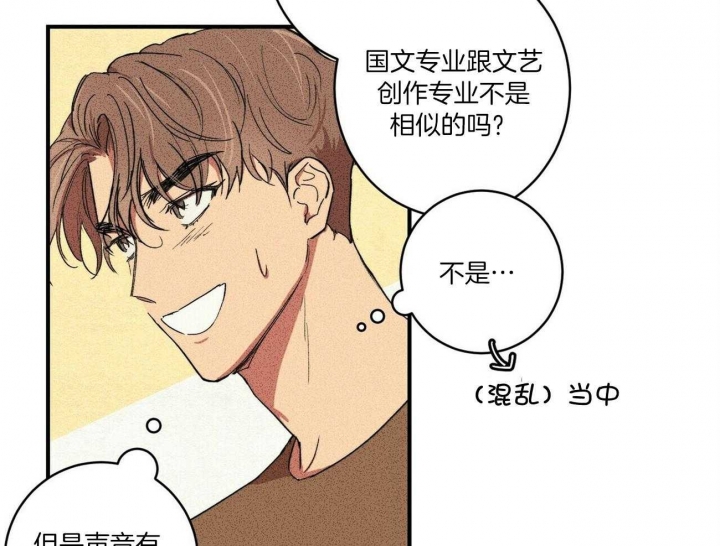文学少年杂志绘画漫画,第7话3图