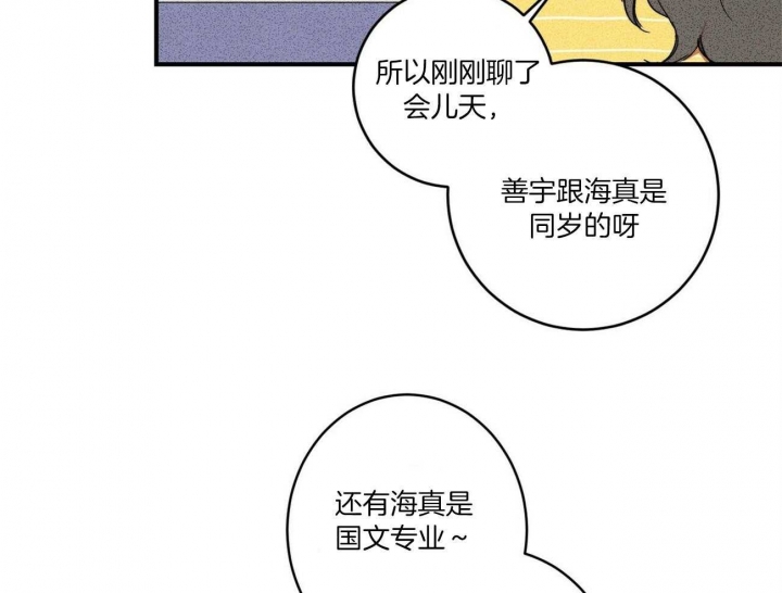 文学少年杂志绘画漫画,第7话2图