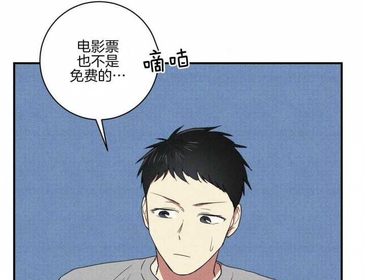 文学少年的忧郁罗马音歌词漫画,第35话1图