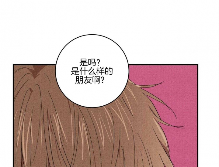 文学少年的忧郁罗马音歌词漫画,第35话4图