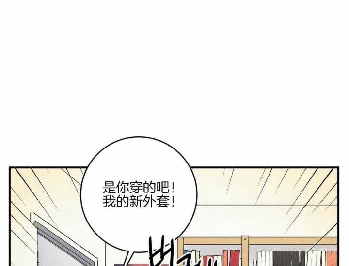 文学少年的忧郁罗马音歌词漫画,第35话3图