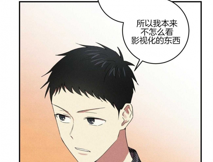 文学少年的忧郁罗马音歌词漫画,第37话3图