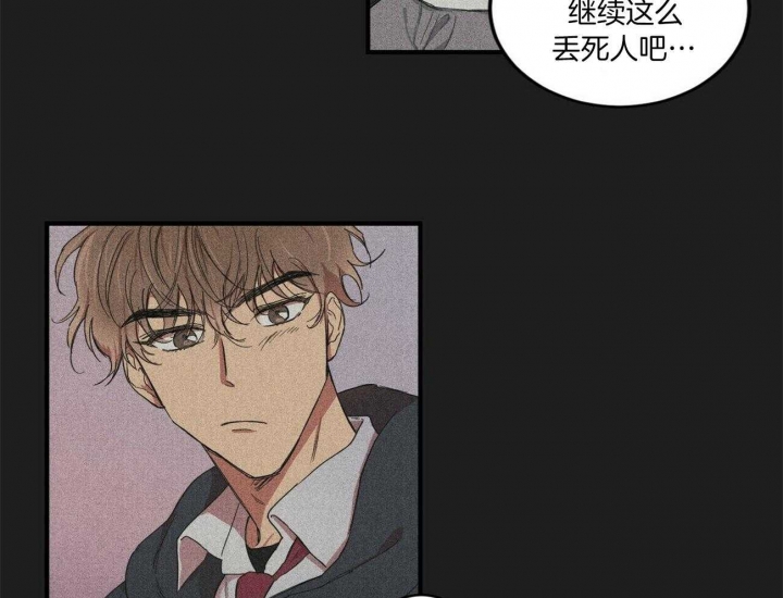 文学少年的忧郁罗马音歌词漫画,第5话4图