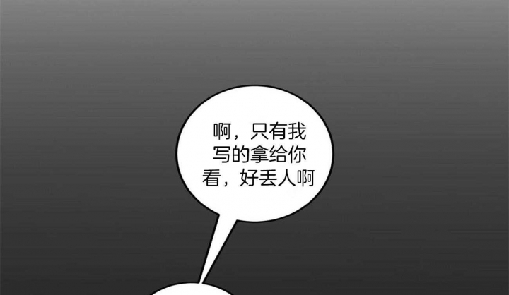 文学少年的忧郁罗马音歌词漫画,第5话2图