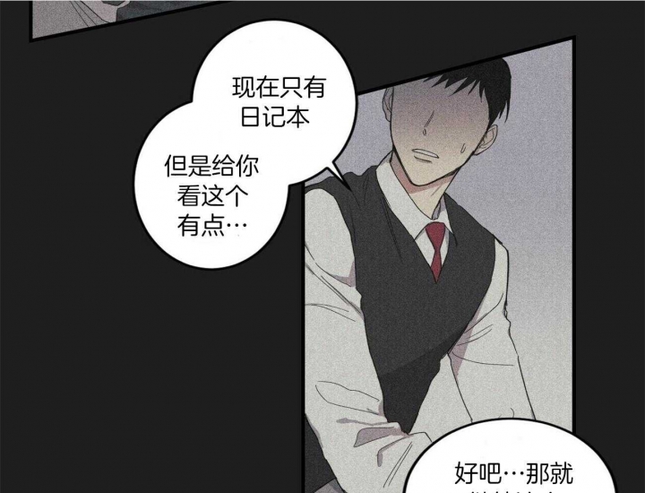 文学少年的忧郁罗马音歌词漫画,第5话3图
