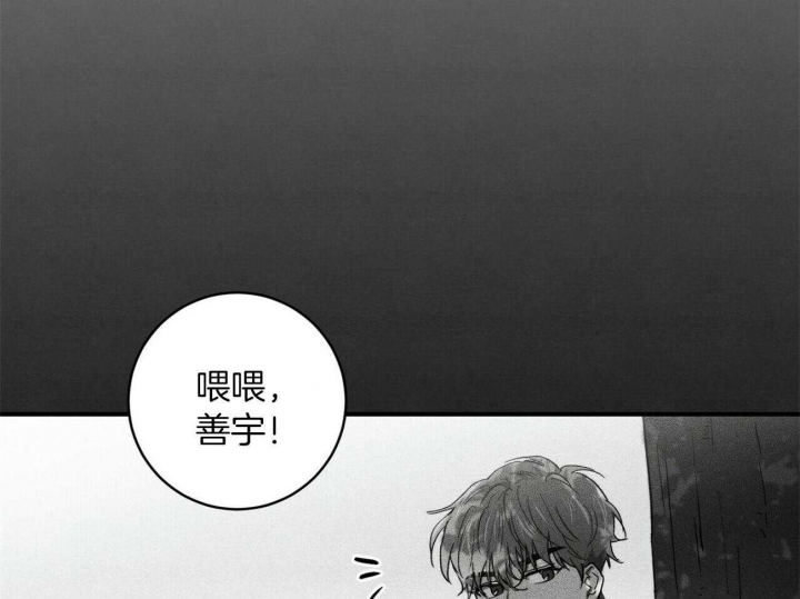 文学少年的忧郁罗马音歌词漫画,第24话5图