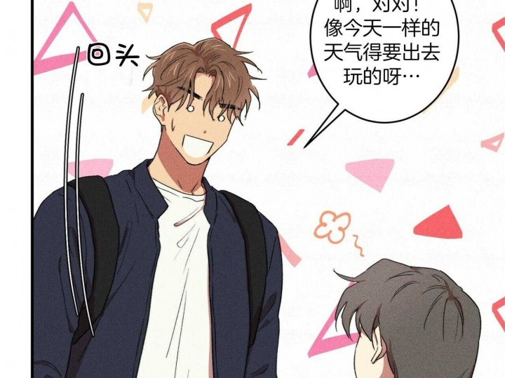 文学少年的忧郁罗马音歌词漫画,第24话3图