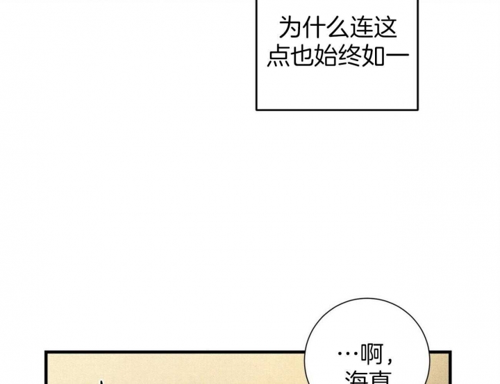 文学少年的忧郁罗马音歌词漫画,第29话4图