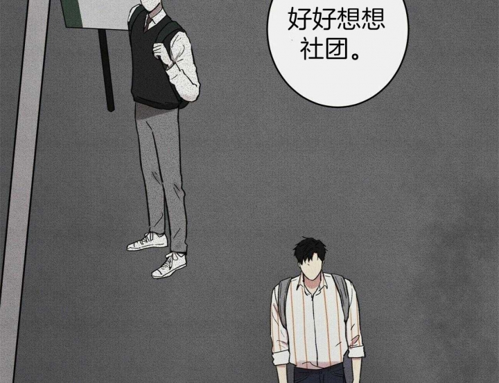 文学少年的忧郁罗马音歌词漫画,第29话2图