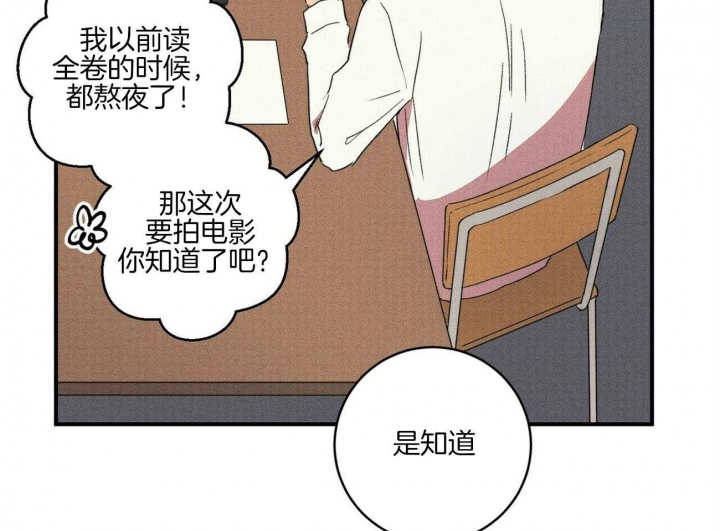 文学少年的忧郁罗马音歌词漫画,第34话4图