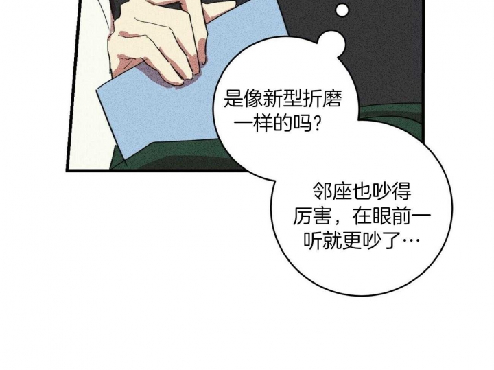 文学少年的忧郁罗马音歌词漫画,第15话4图