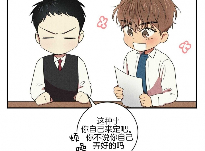 文学少年的忧郁罗马音歌词漫画,第34话4图