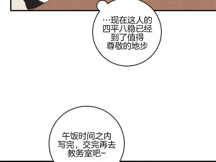 文学少年的忧郁罗马音歌词漫画,第34话2图