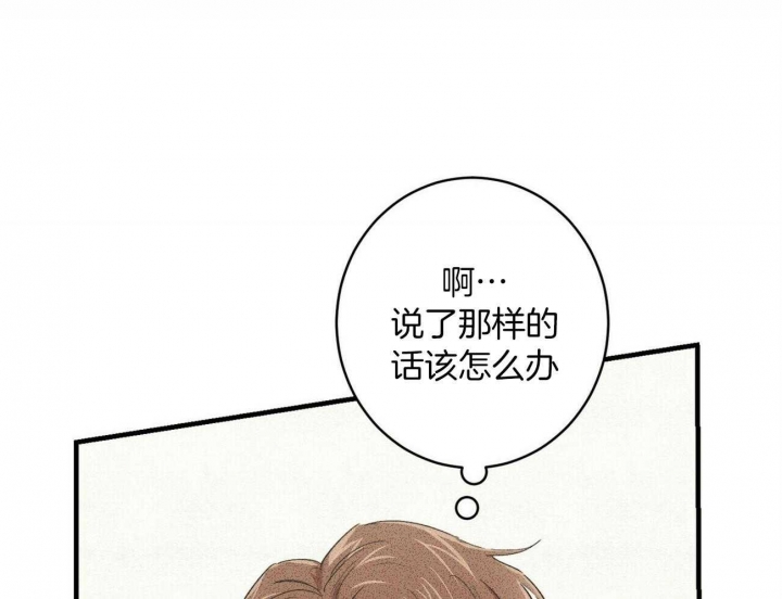 文学少年的忧郁罗马音歌词漫画,第22话1图