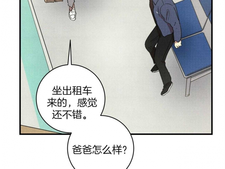文学少年的忧郁罗马音歌词漫画,第31话2图