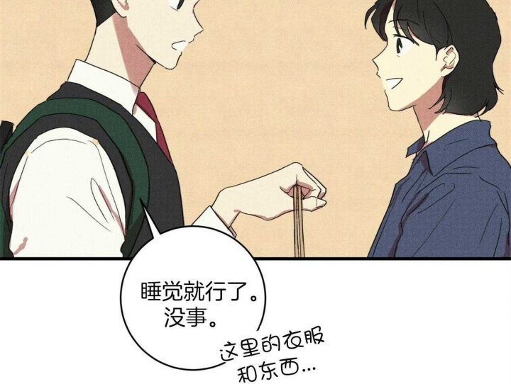 文学少年的忧郁罗马音歌词漫画,第31话3图