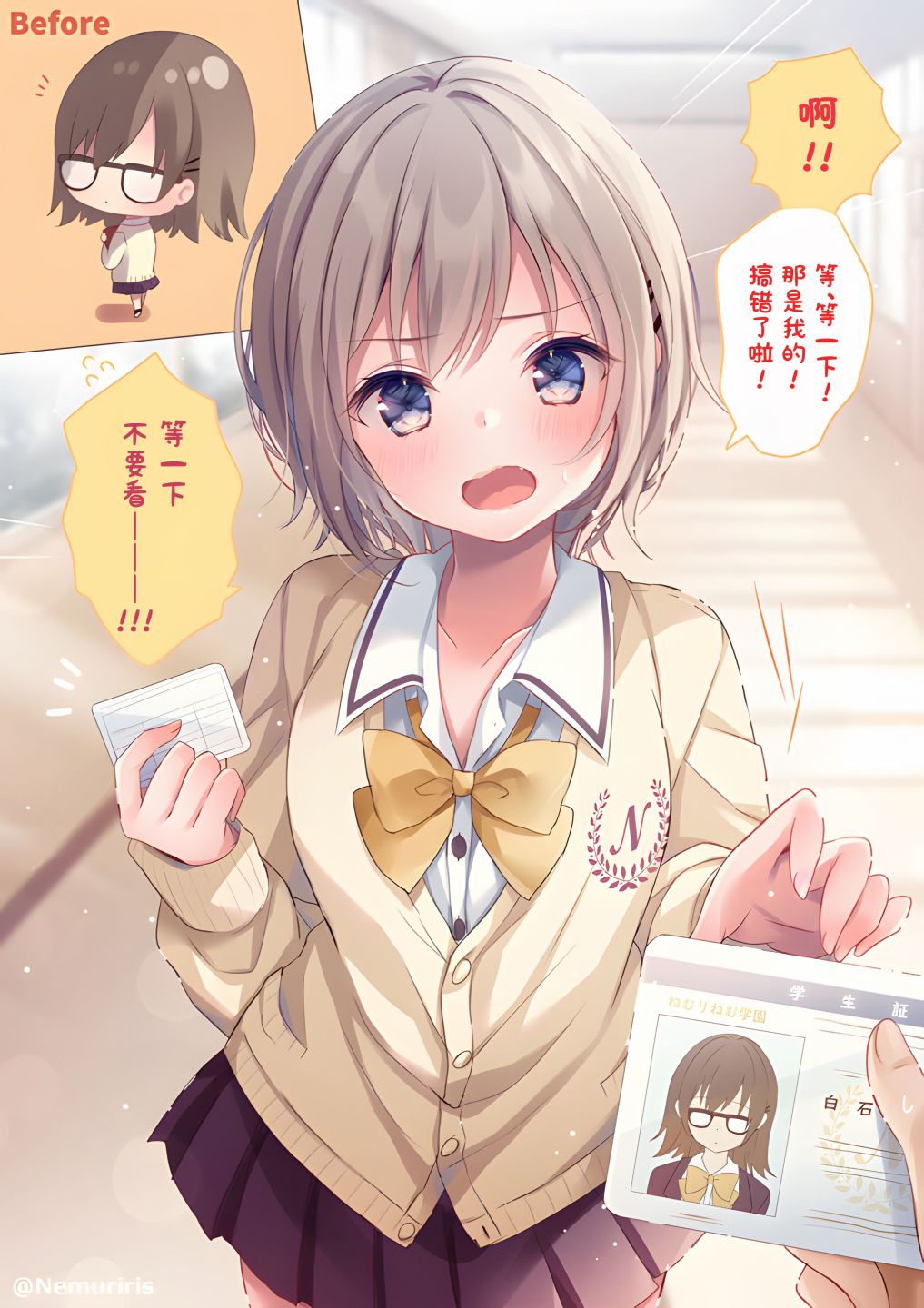 剪短发的说说文案漫画,第24话1图