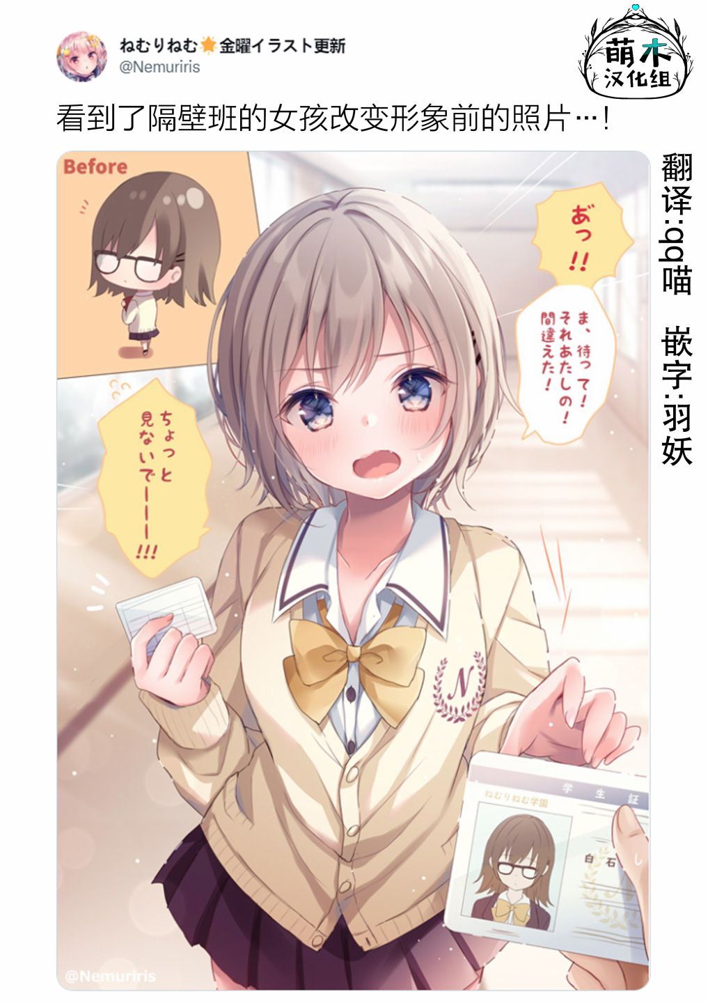 剪短发的说说文案漫画,第24话3图