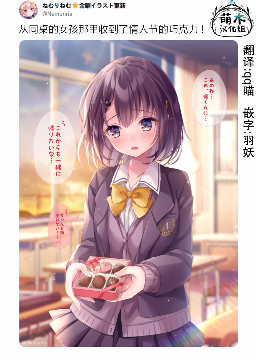 剪短发的文案说说漫画,第21话2图