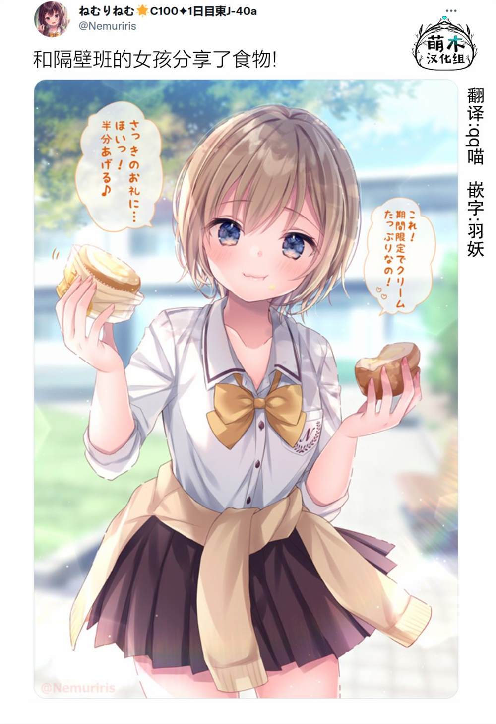 剪短发的视频教程漫画,第29话3图