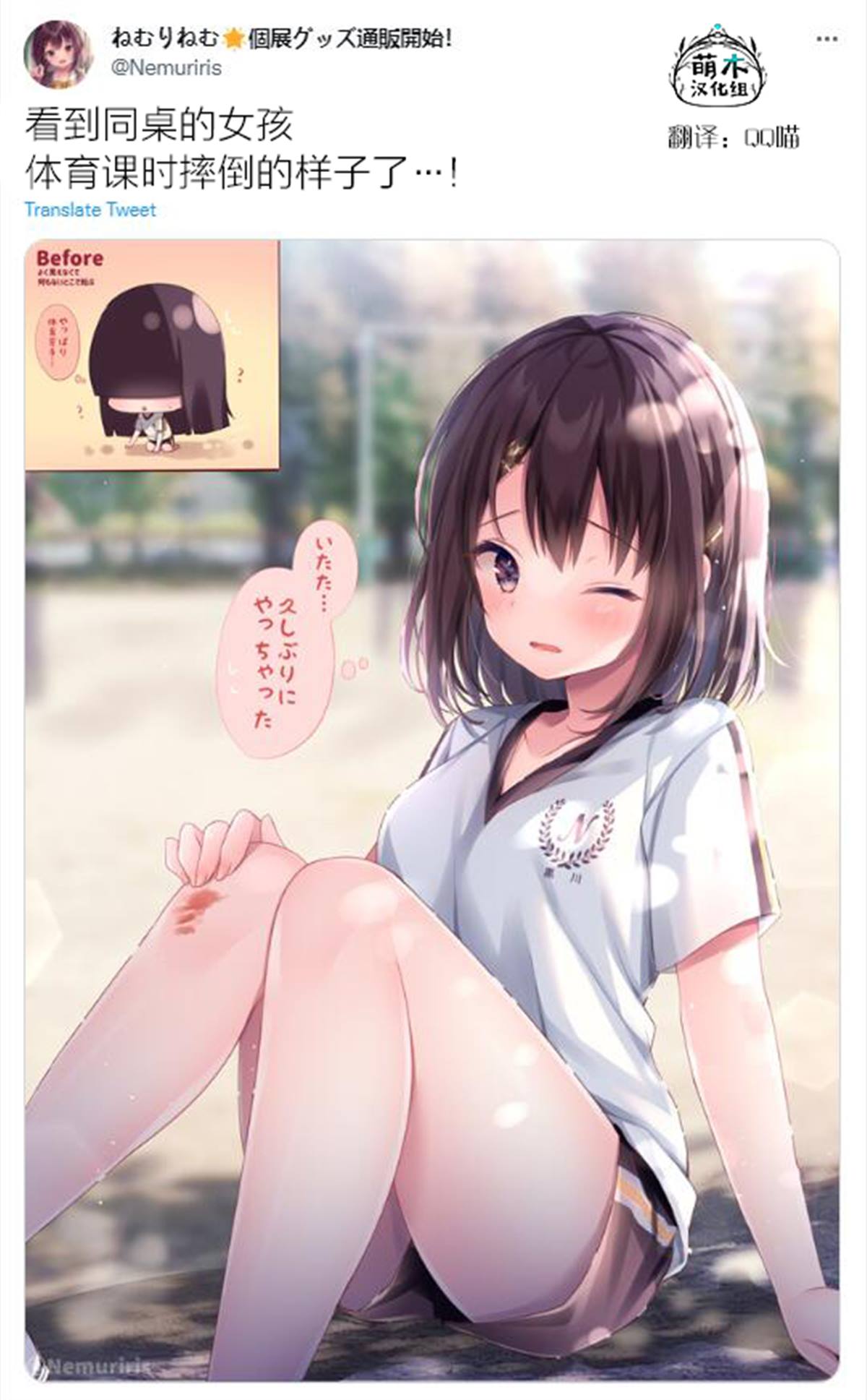 剪短发的文案说说漫画,第48话2图