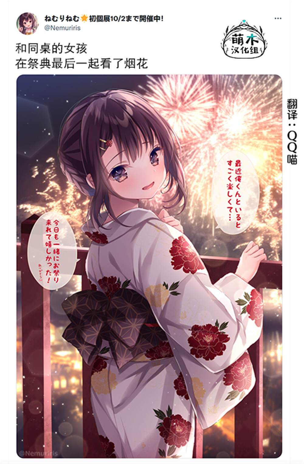 剪短发的文案说说漫画,第44话2图