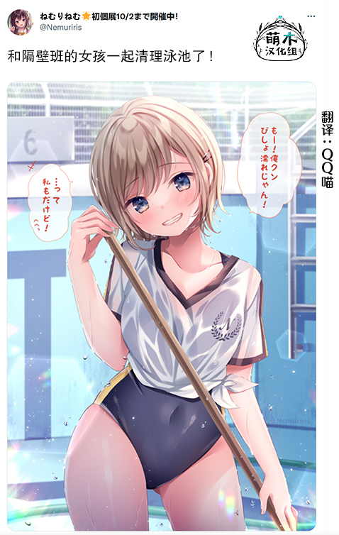 剪短发的个性签名漫画,第41话3图
