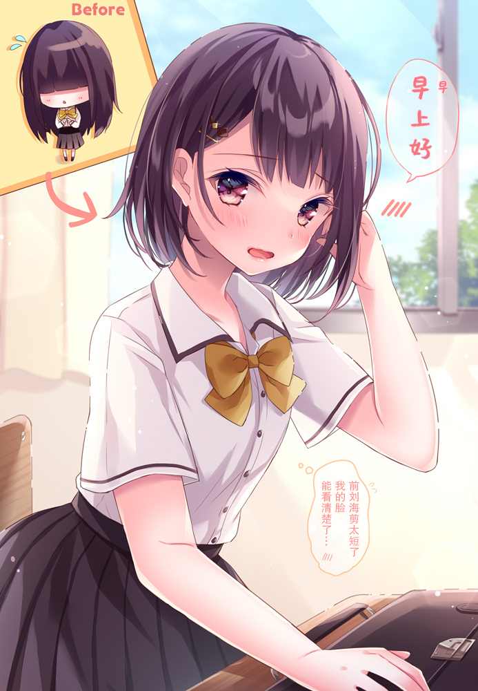 剪短发的文案说说漫画,第1话1图
