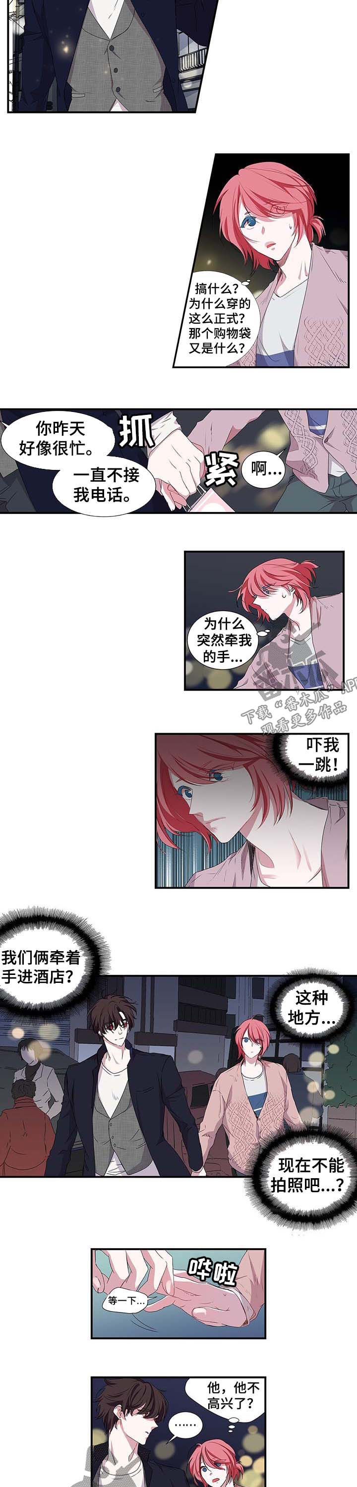特别研究助理有编制吗漫画,第34章：牵手5图