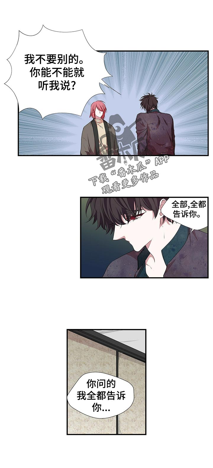 第57章：和谁？0