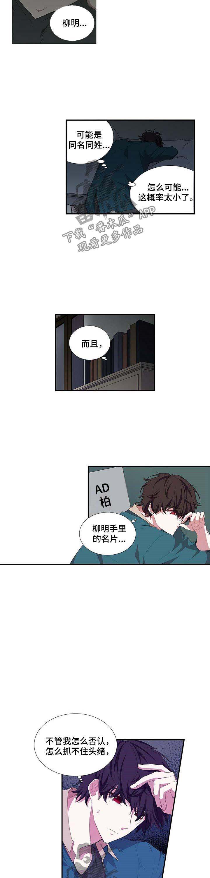 特别任务漫画,第43章：先来点甜头5图
