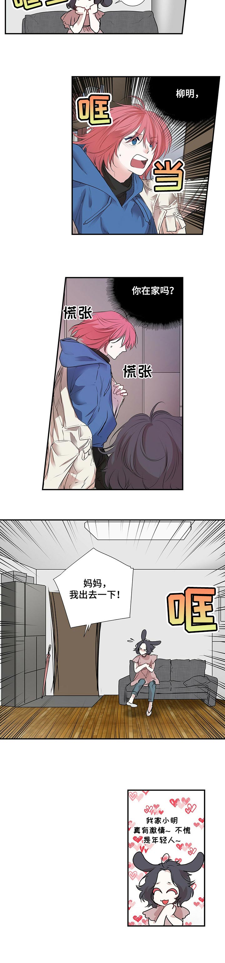 第82章：不安4