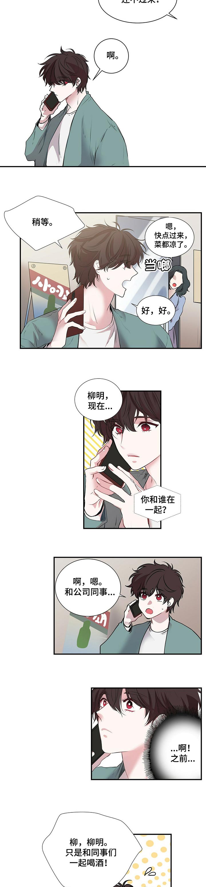 第81章：缘分2