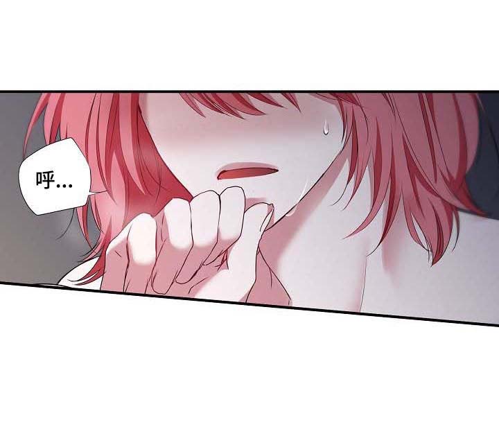 特别研究助理计划漫画,第48章：就这么算了？4图