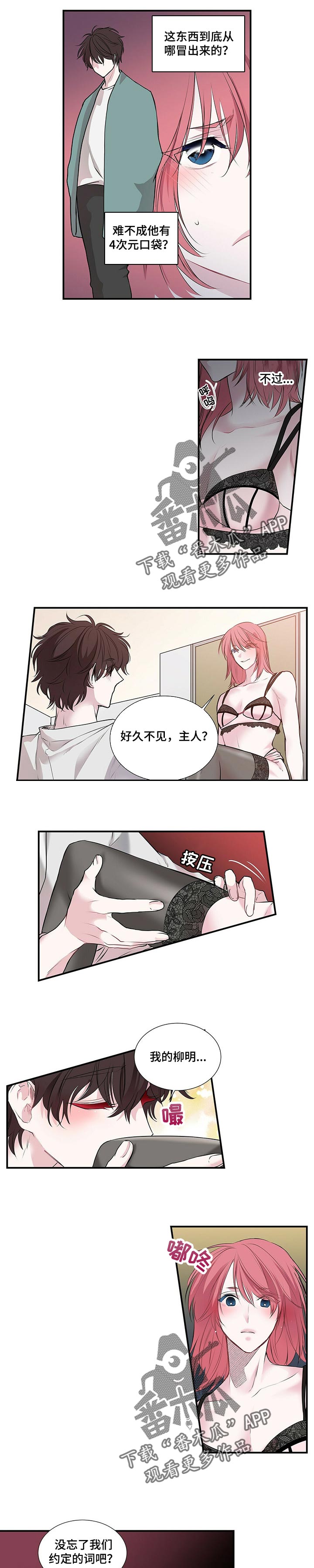 第84章：突然到访1