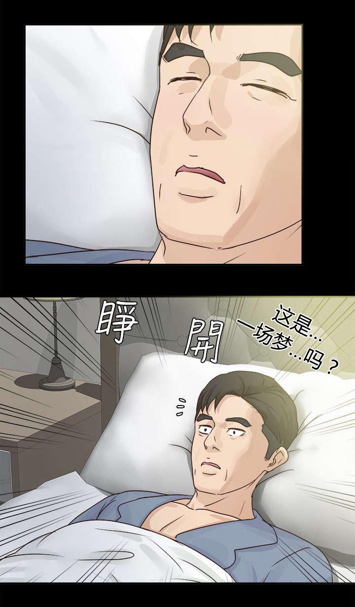养女第三十五集漫画,第9话2图