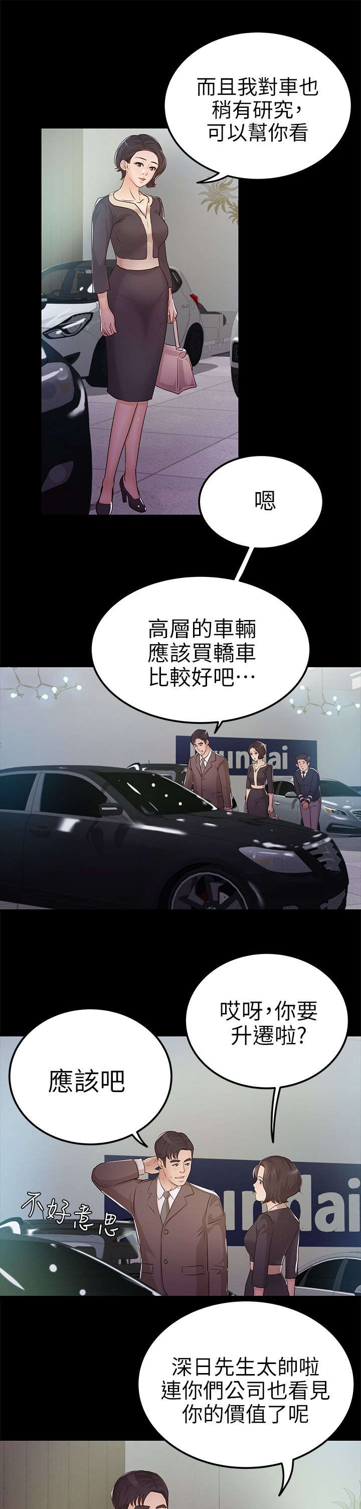 第18话1