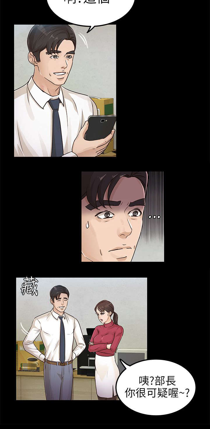 第29话3
