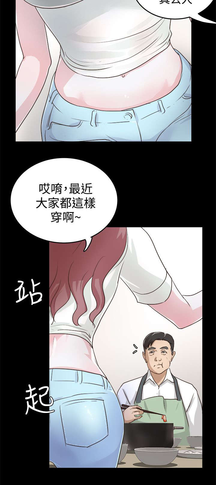 养女为妃漫画,第2话4图
