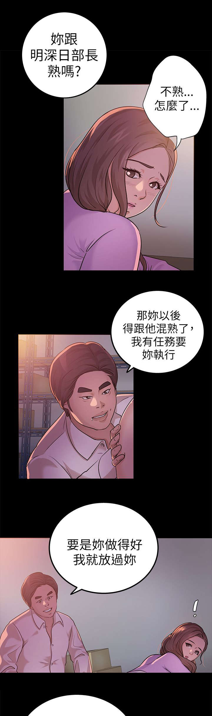 第17话3