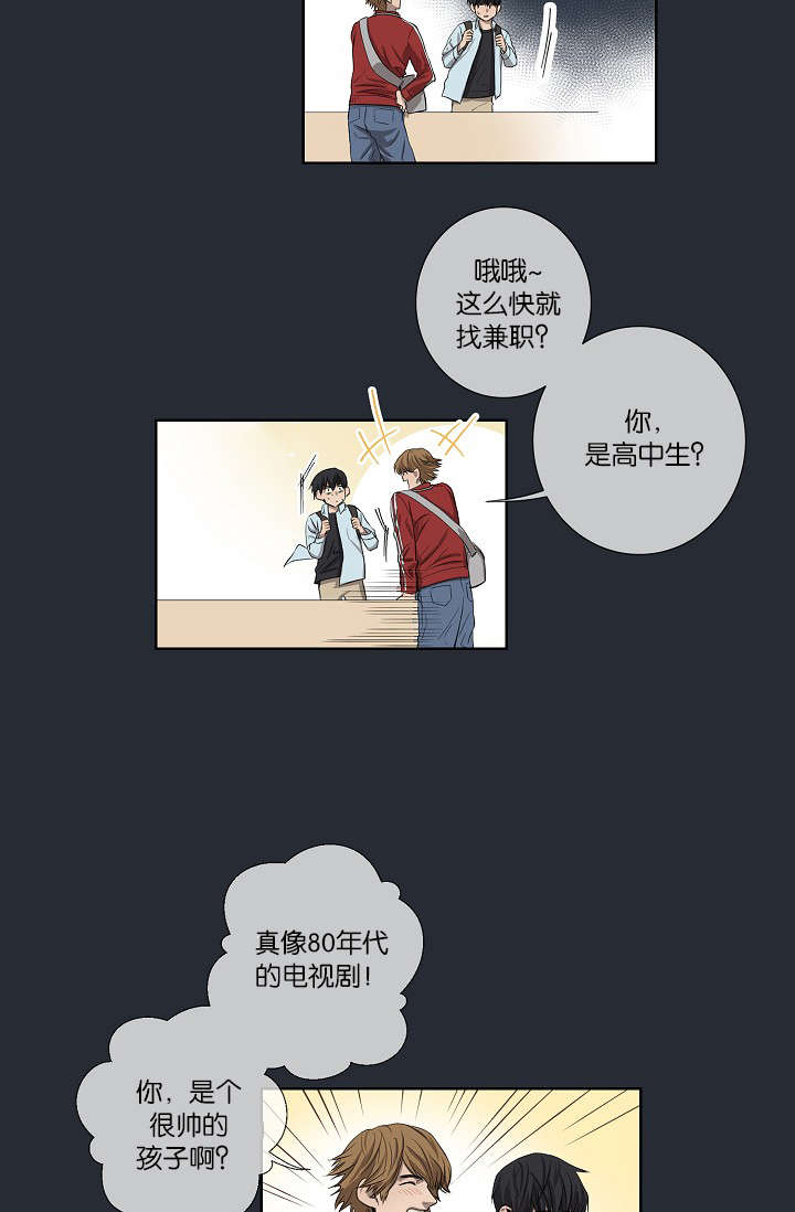 以色列营救间谍科恩漫画,第23话3图