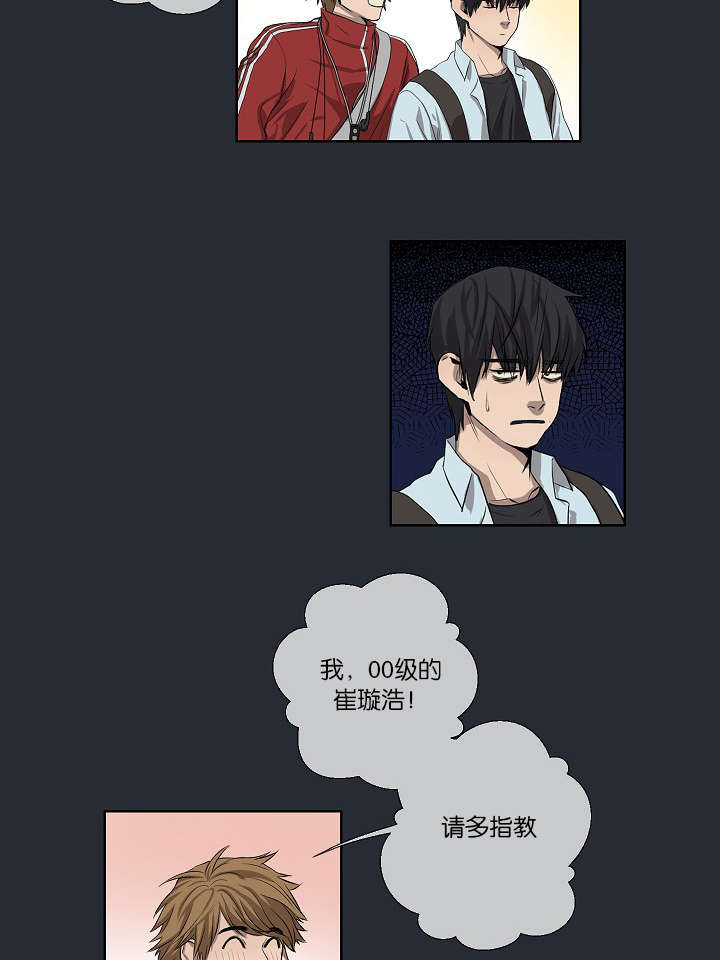 以色列营救间谍科恩漫画,第23话4图