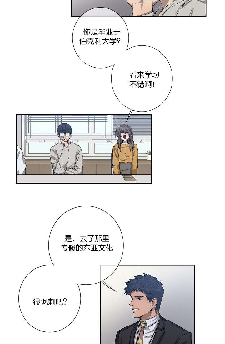 以色列营救间谍科恩漫画,第26话3图