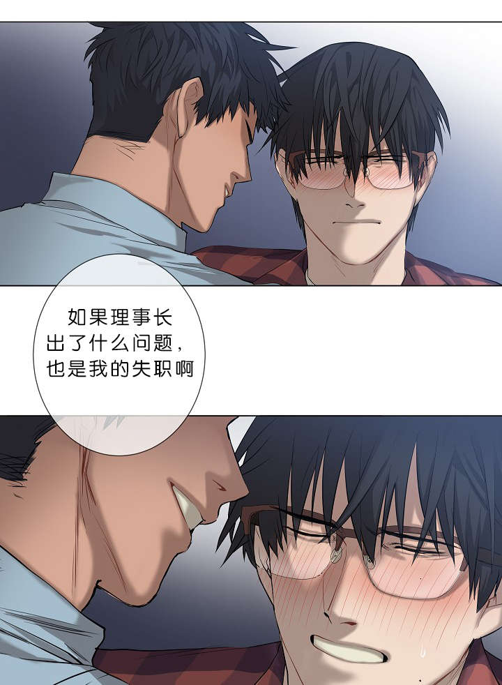 以色列营救间谍科恩漫画,第5话5图
