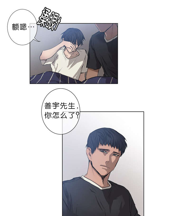 以色列营救间谍科恩漫画,第19话3图