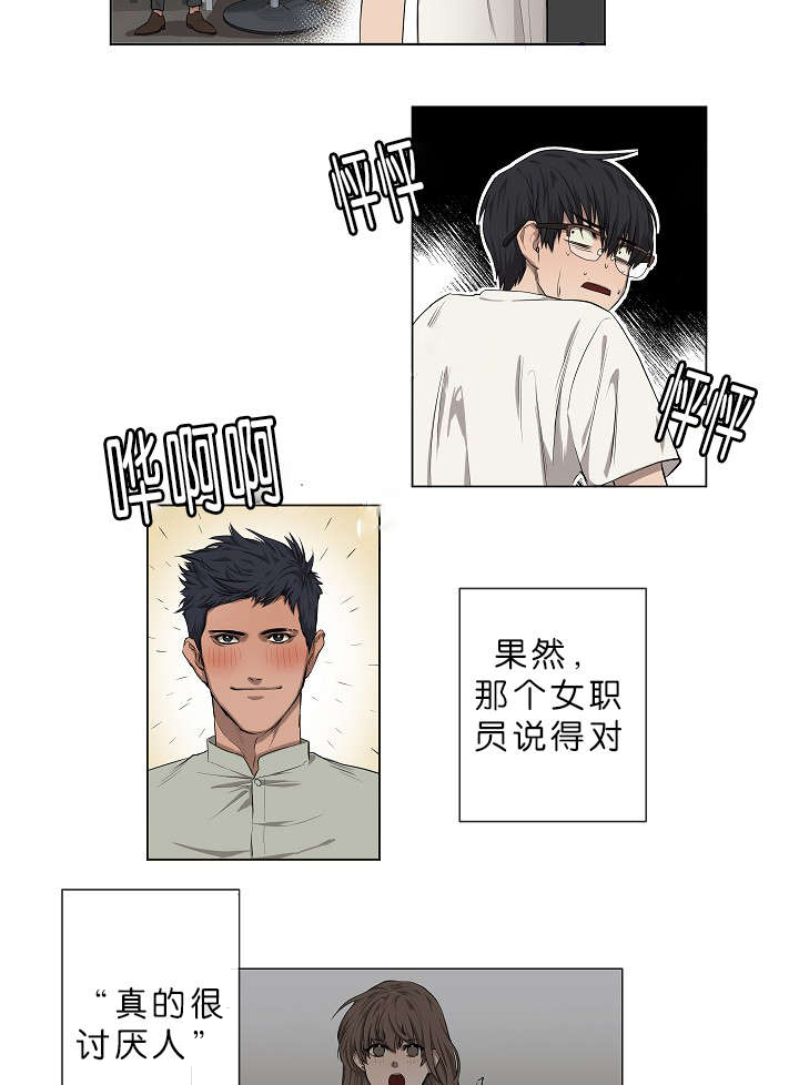 以色列营救间谍科恩漫画,第4话4图