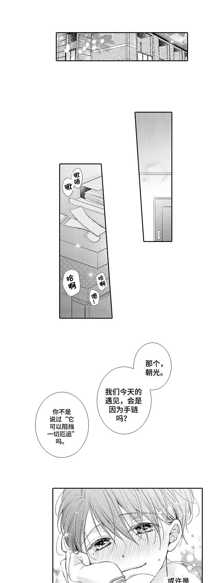 第18章：捧在手心（完结）0