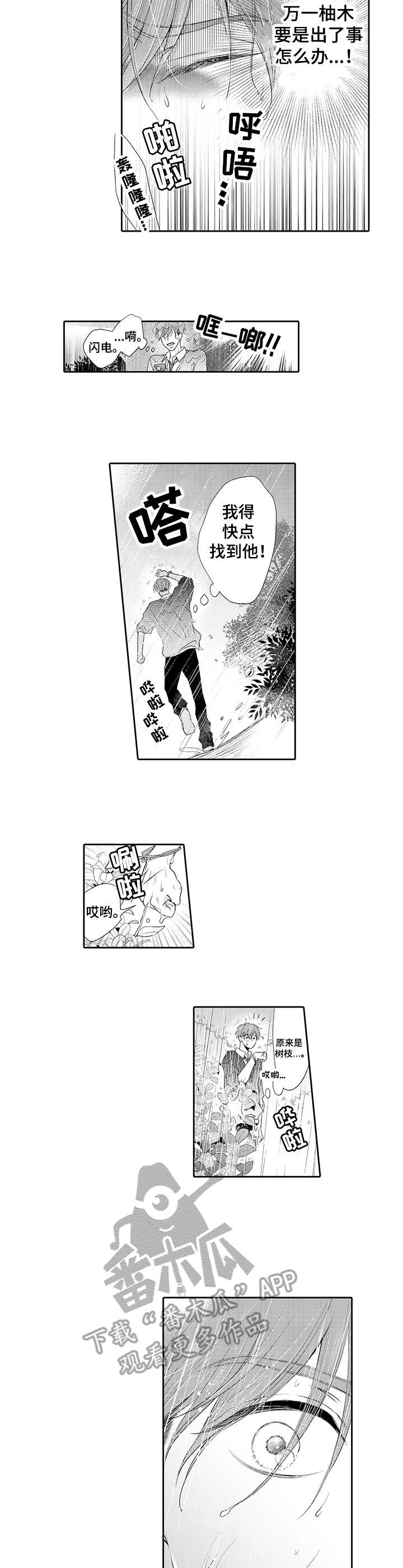 第16章：寻找2