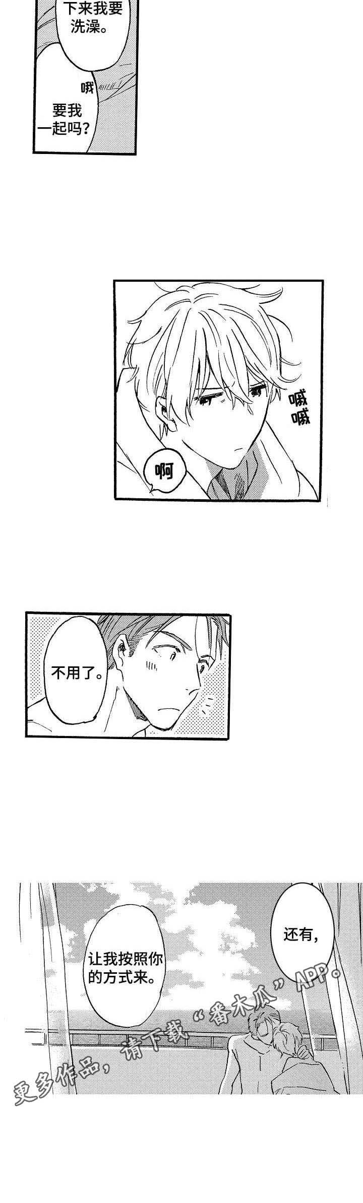 第14章：新企划3