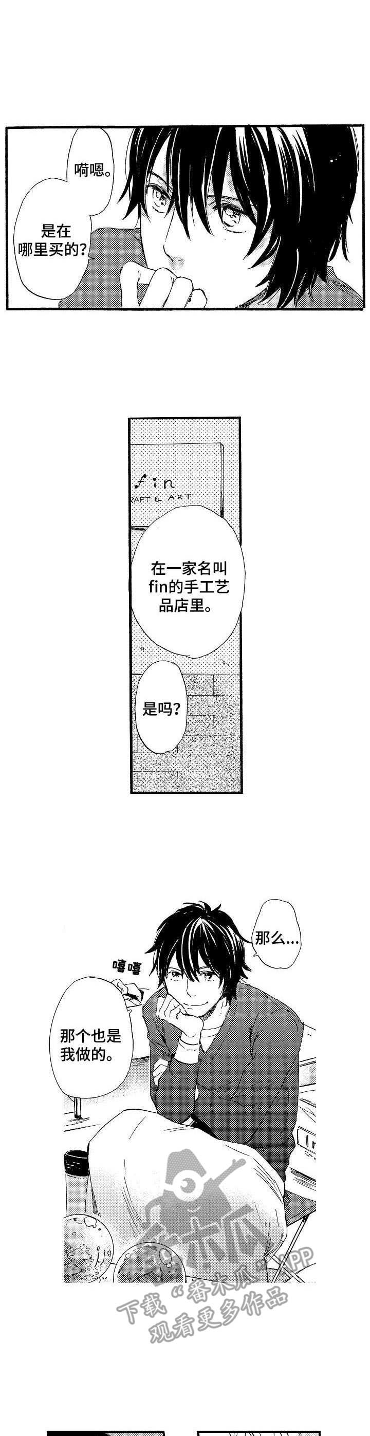 第24章：水晶球4